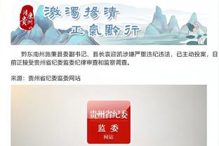 江南app官方截图1